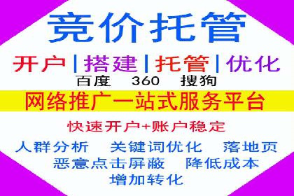 如何快速完成信息流广告开户